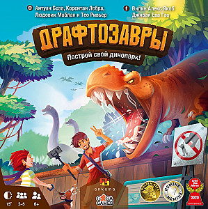 
                                                Изображение
                                                                                                        настольной игры
                                                                                                        «Драфтозавры»
                                            