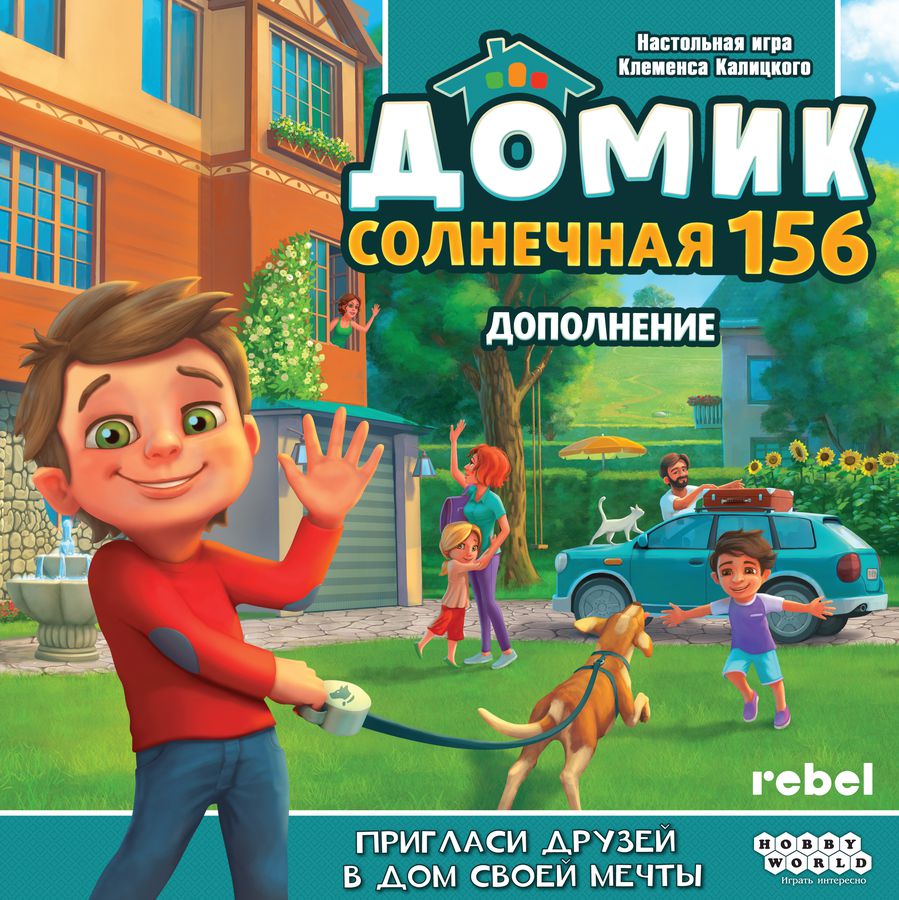 Домик. Солнечная 156»