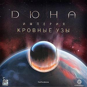 
                            Изображение
                                                                дополнения
                                                                «Дюна. Империя. Кровные узы»
                        