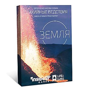 
                            Изображение
                                                                дополнения
                                                                «Земля. Стихийные бедствия»
                        