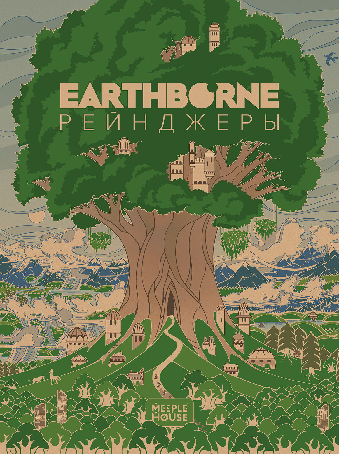 Earthborne Рейнджеры»