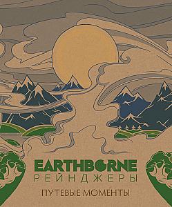 
                            Изображение
                                                                дополнения
                                                                «Earthborne Рейнджеры. Путевые моменты»
                        