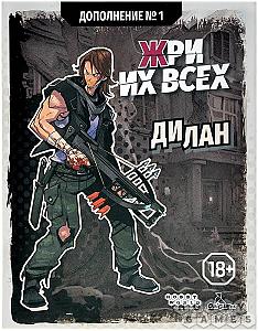 
                            Изображение
                                                                дополнения
                                                                «Eat Zem All: Ze Pack 01 Dylan»
                        