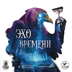 Эхо времени