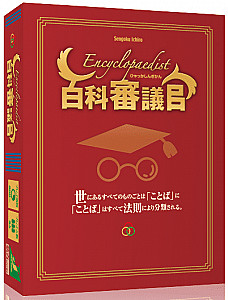 Encyclopaedist