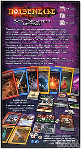 Подземелье. Зов Повелителя мёртвых