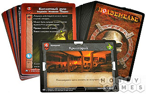 Подземелье. Зов Повелителя мёртвых