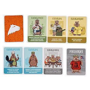 Эрнесто Капибара