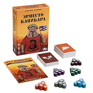 Эрнесто Капибара