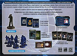 Побег из Нью-Йорка. Полиция Соединённых Штатов