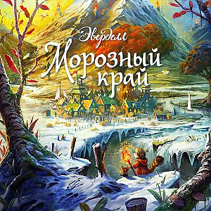 Эверделл. Морозный край
