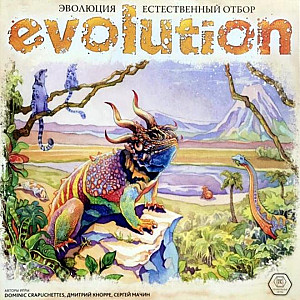 
                            Изображение
                                                                настольной игры
                                                                «Эволюция. Естественный отбор»
                        