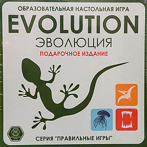 
                            Изображение
                                                                настольной игры
                                                                «Эволюция. Подарочное издание»
                        