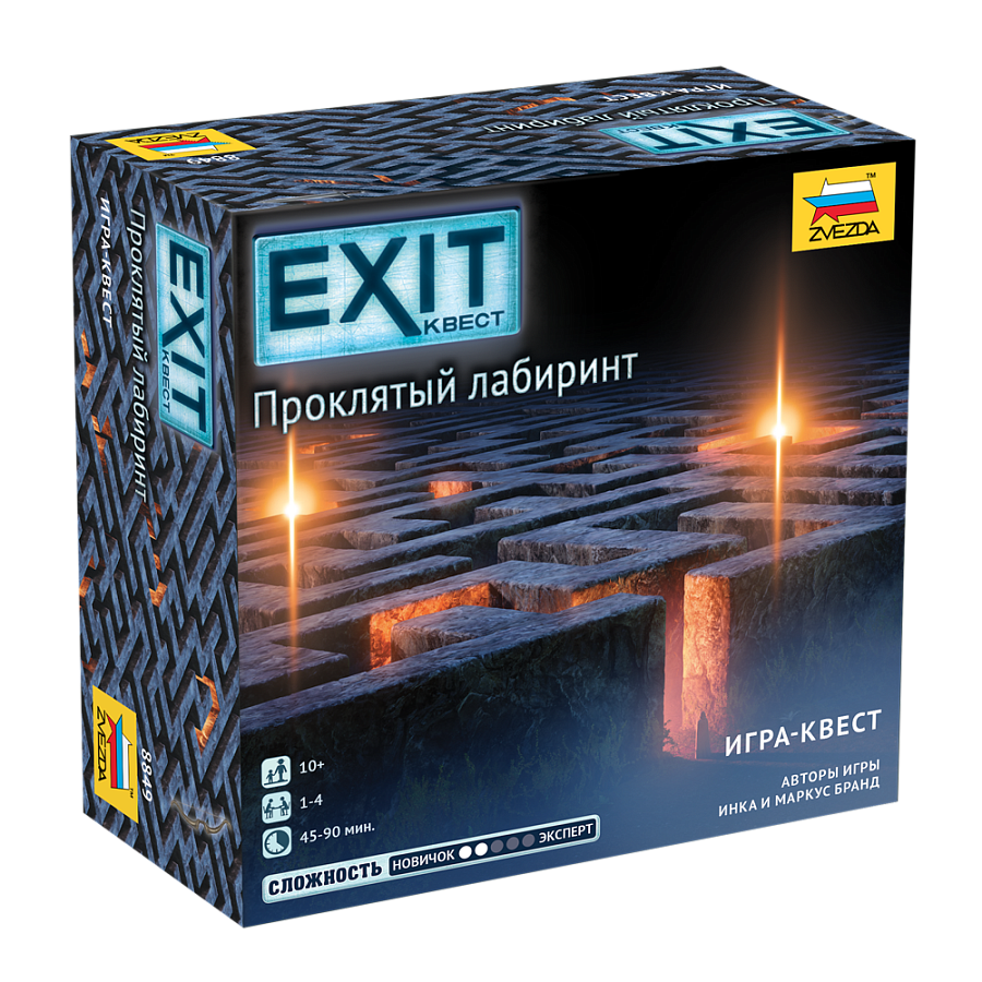 EXIT. Проклятый лабиринт»