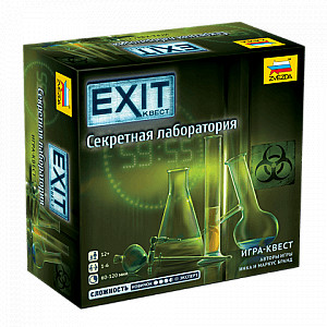EXIT-Квест. Секретная лаборатория