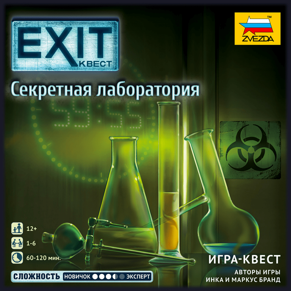 EXIT-Квест. Секретная лаборатория»