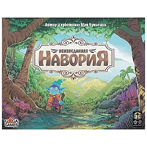 Неизведанная Навория