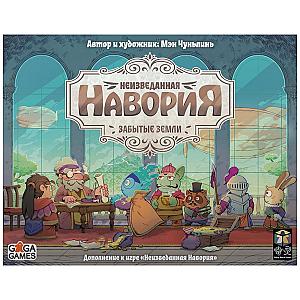 
                            Изображение
                                                                дополнения
                                                                «Неизведанная Навория. Забытые Земли»
                        