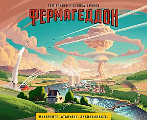 Фермагеддон