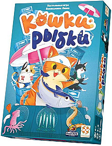 Кошки Рыбки