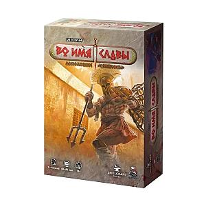 Во имя славы. Чемпионы