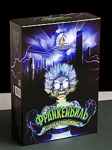 Франкельвиль. Город безумных ученых