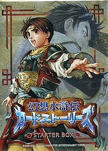 Genso Suikoden Card Stories Trading Card Game
