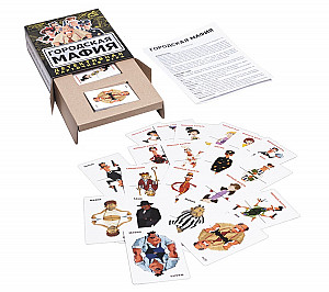 Городская мафия