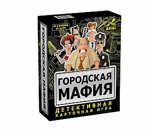 Городская мафия