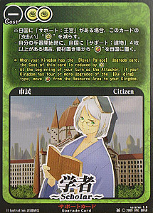 
                            Изображение
                                                                промо
                                                                «Greedy Kingdoms Promo Card: Scholar»
                        