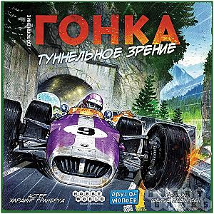 
                            Изображение
                                                                дополнения
                                                                «Гонка. Туннельное зрение»
                        