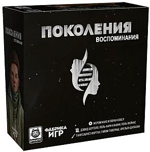 
                            Изображение
                                                                дополнения
                                                                «Поколения. Воспоминания»
                        