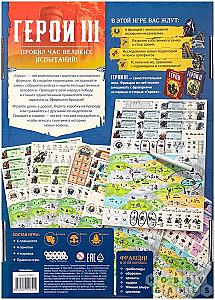 Герои III