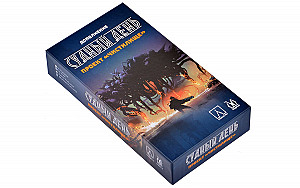 Судный день. Проект «Чистилище»