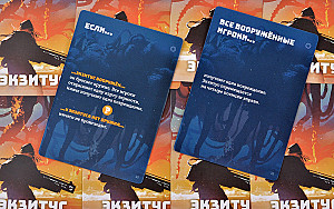Примеры карт из колоды "Экзитус"