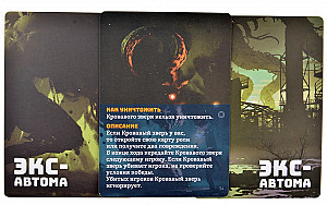 Пример Экс-автомы