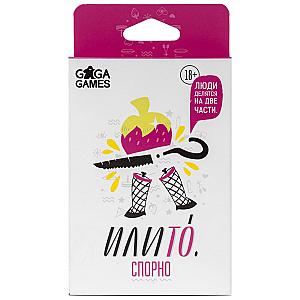 ИлиТо Спорно