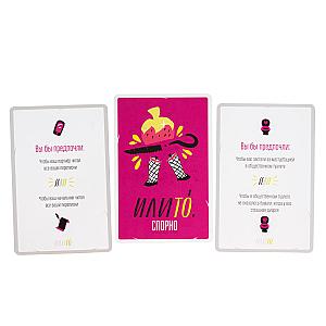 ИлиТо Спорно