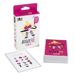 ИлиТо Спорно