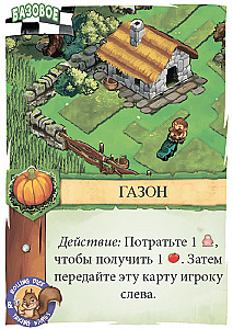 
                            Изображение
                                                                промо
                                                                «Imperial Settlers: Empires of the North – Lawn Promo Card»
                        