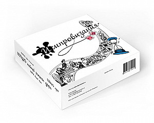 Импровизация