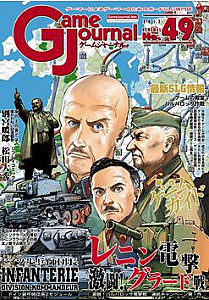 Infanterie Division Kommandeur