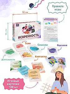 Искренность