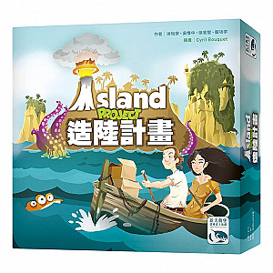 Island Project