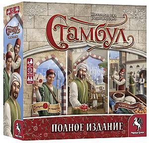 Стамбул. Полное издание