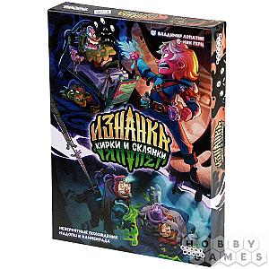 Изнанка. Кирки и склянки