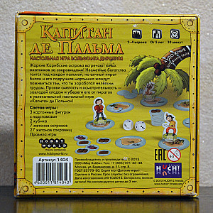 Капитан де Пальма