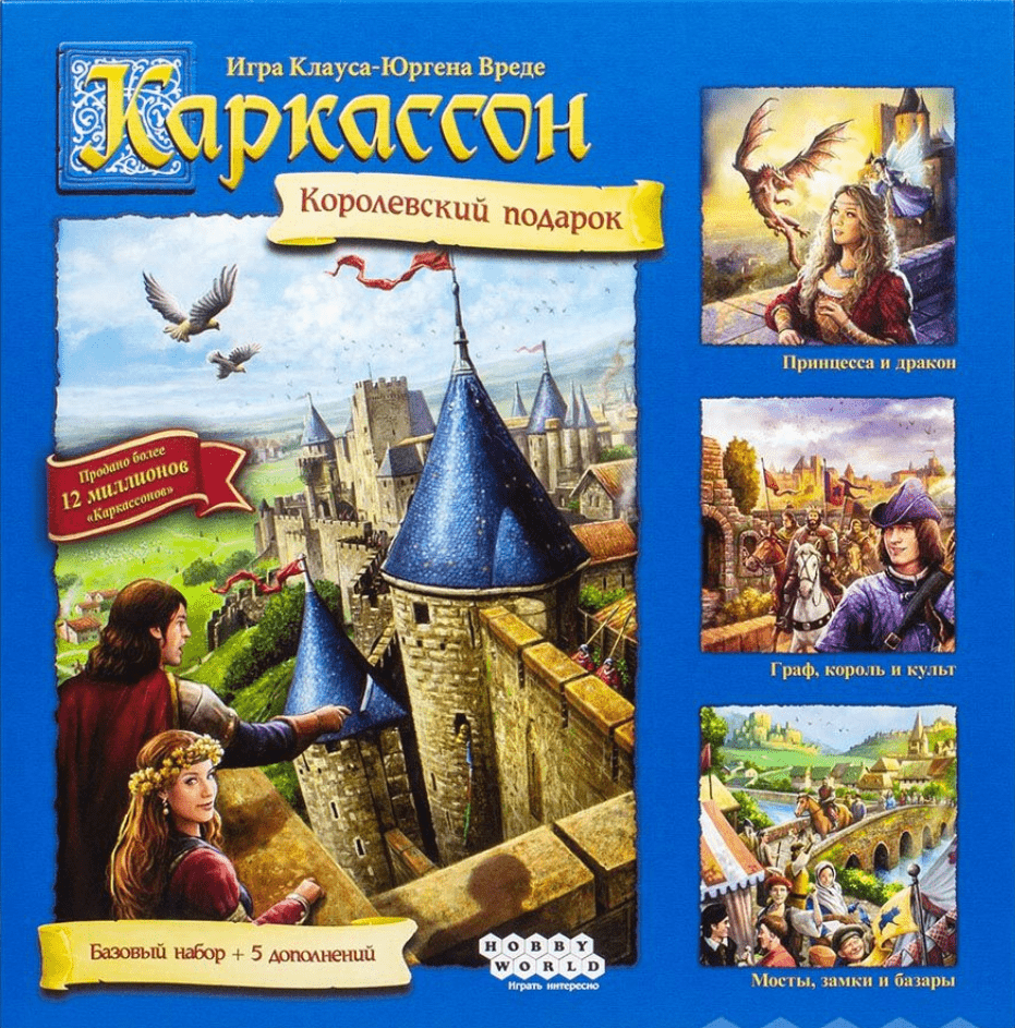 Каркассон. Королевский подарок. Новое издание»