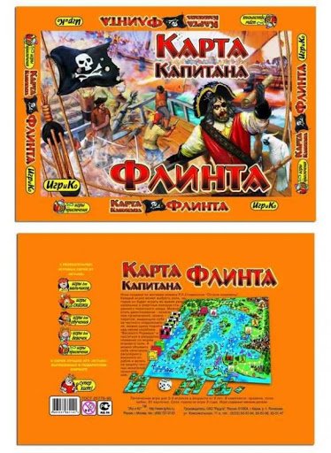 Карта капитан флинта