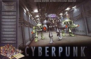 Киберпанк-2 Битвы в стальных пещерах